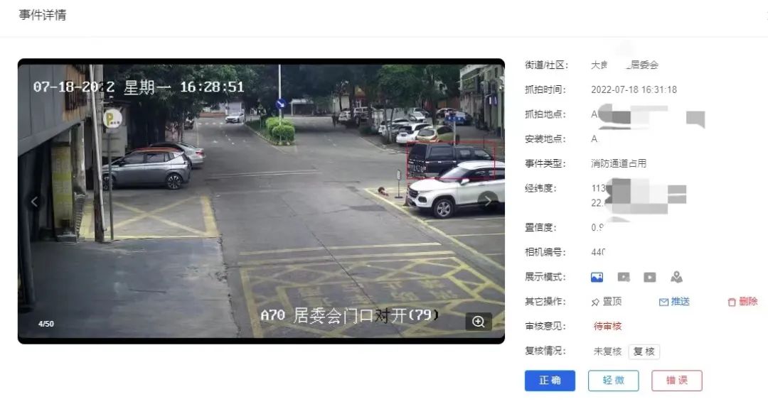 用AI算法为摄像头装上“大脑”，顺德区上线政务专网视频分析平台，提升城市基层治理效能